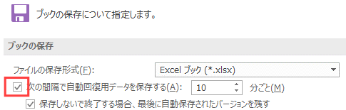 画像に alt 属性が指定されていません。ファイル名: %E8%87%AA%E5%8B%95%E4%BF%9D%E5%AD%98%E6%A9%9F%E8%83%BD%E2%91%A3.png