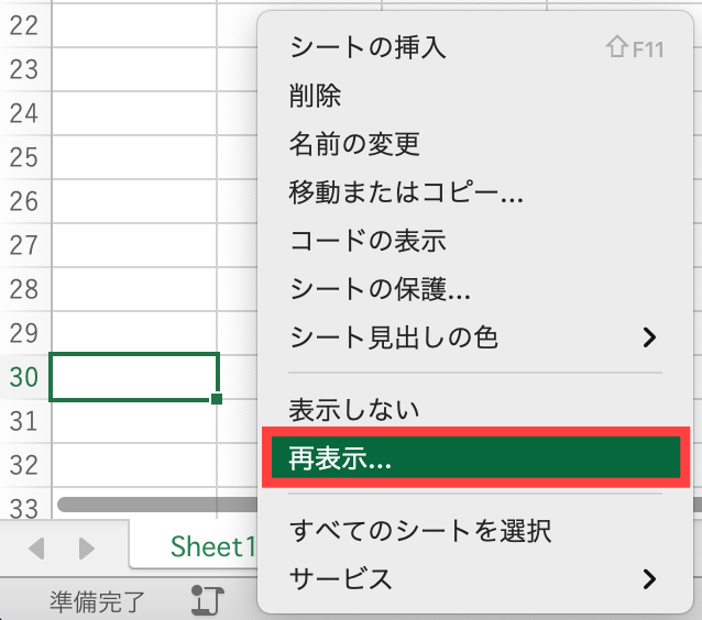 画像に alt 属性が指定されていません。ファイル名: %E9%9D%9E%E8%A1%A8%E7%A4%BA%E3%82%B7%E3%83%BC%E3%83%88%E2%91%A1.png